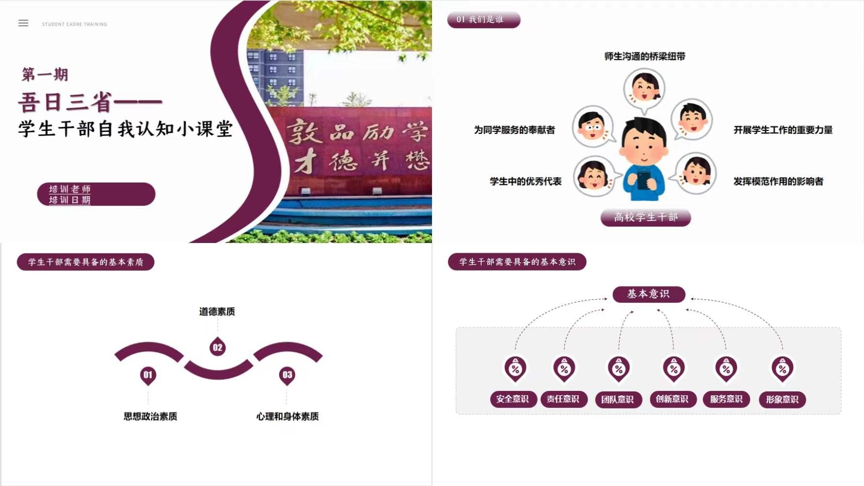 第一期培训.jpg 第一期培训.jpg