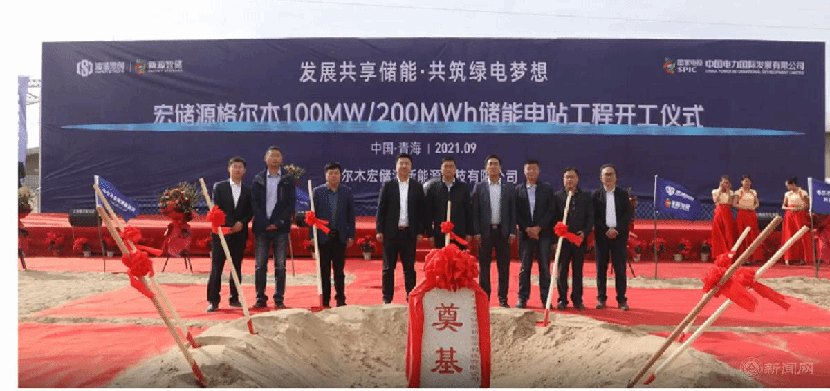 02青海开工.png