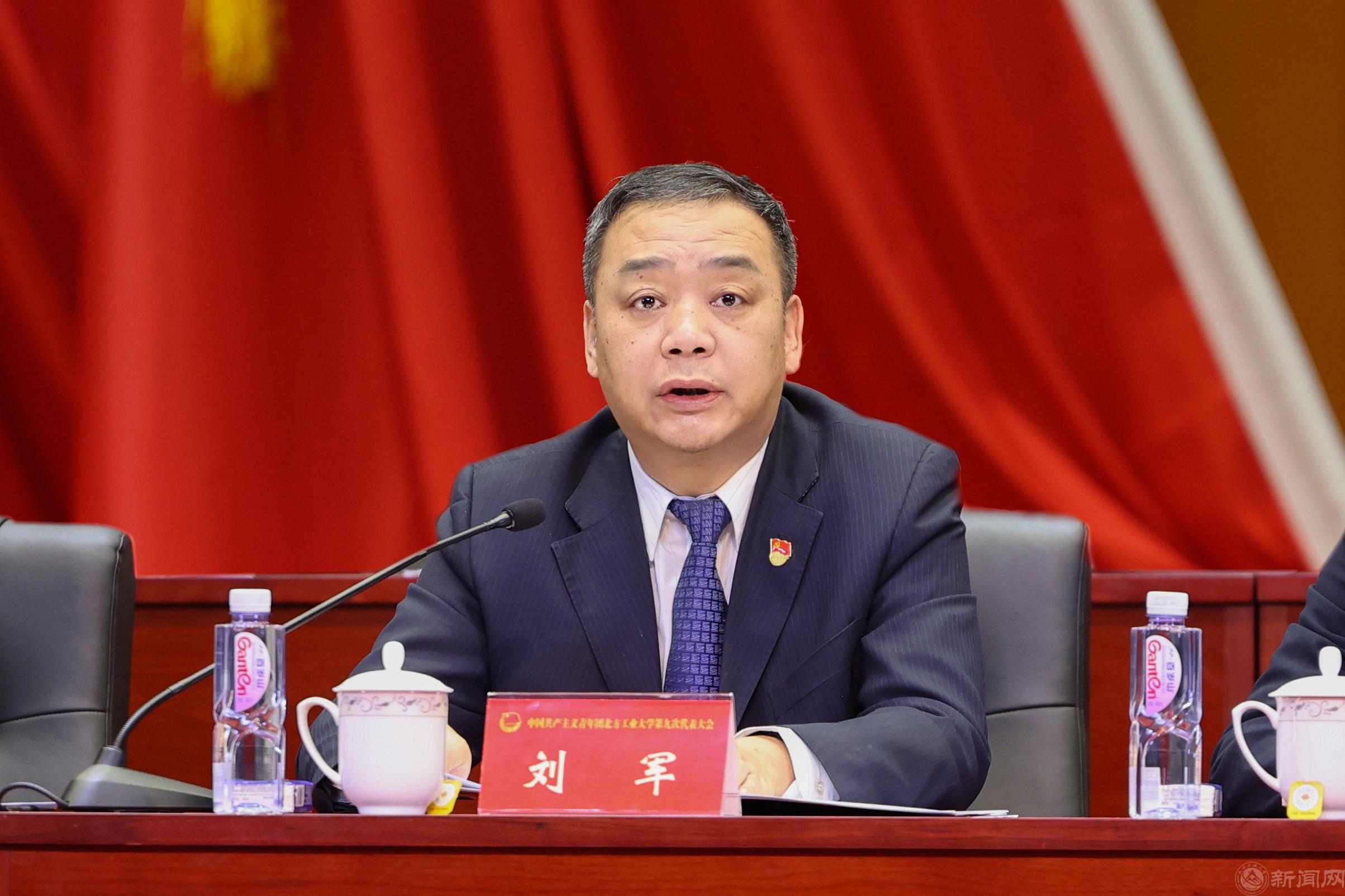 刘军书记讲话.jpg 刘军书记讲话.jpg