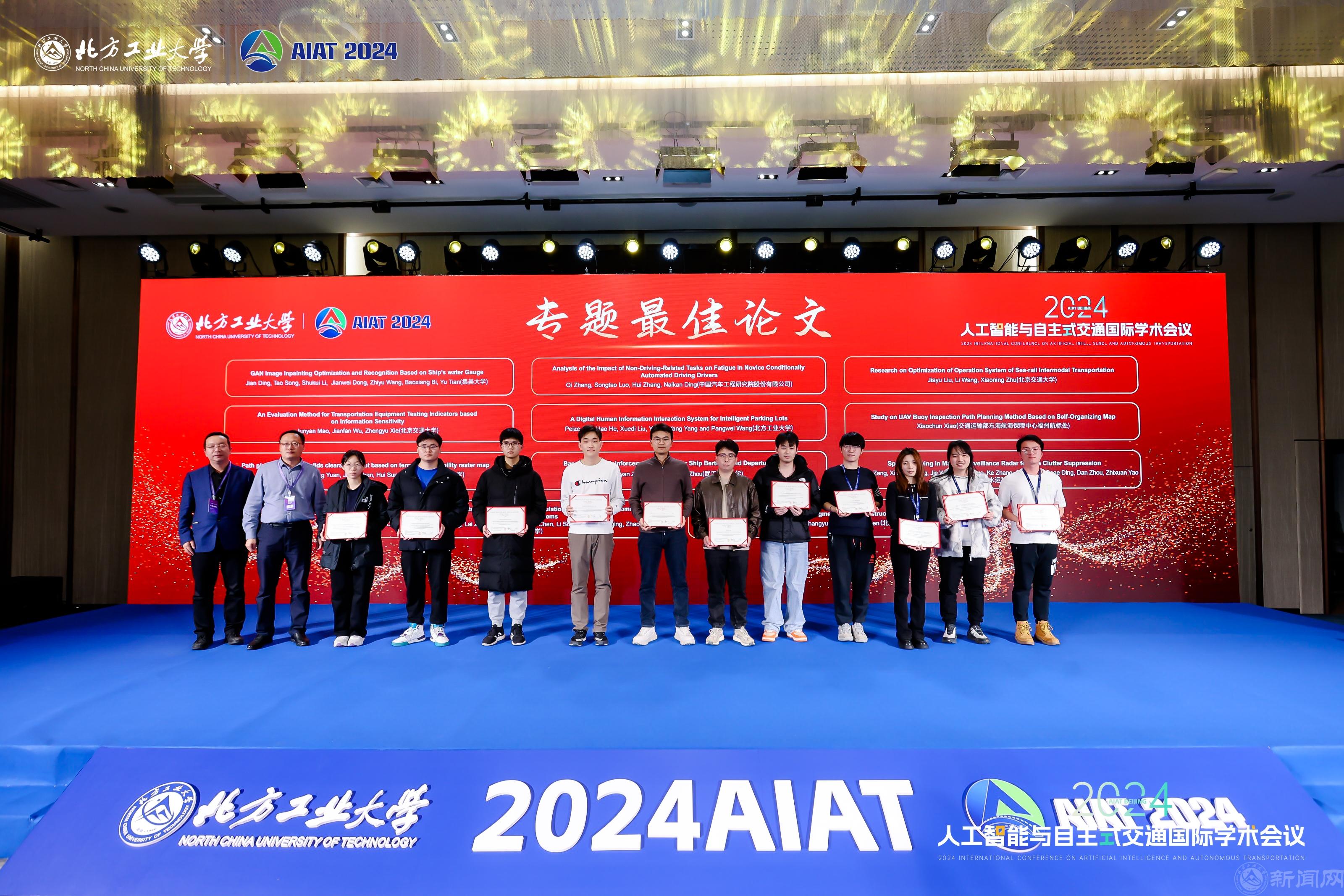 图16 专题最佳论文2.jpg