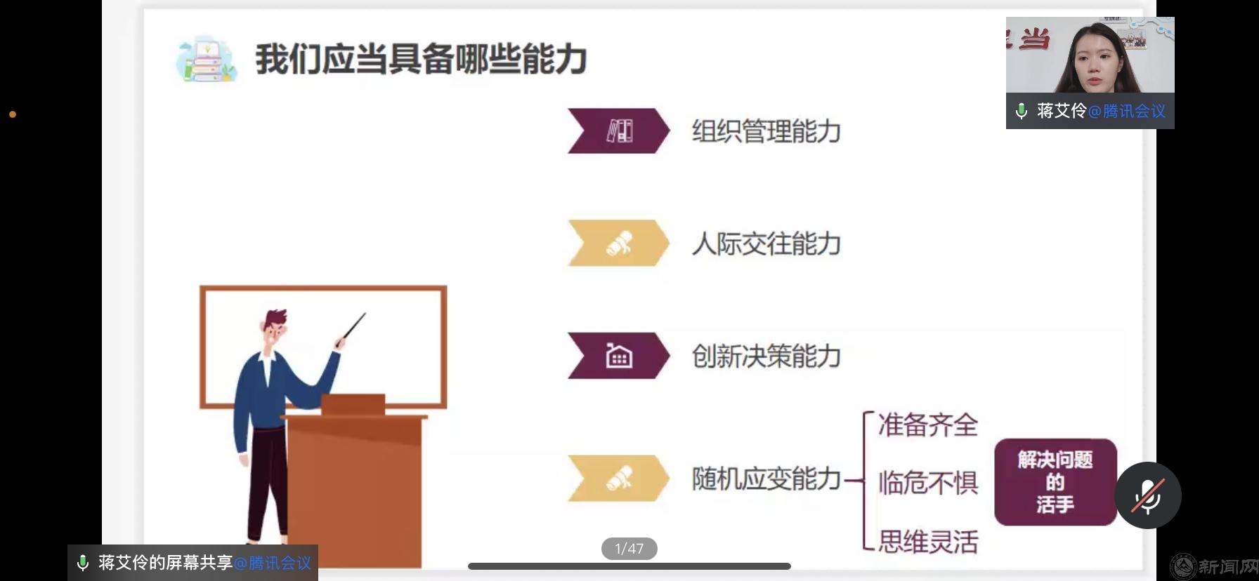 讲授图片.png 讲授图片.png