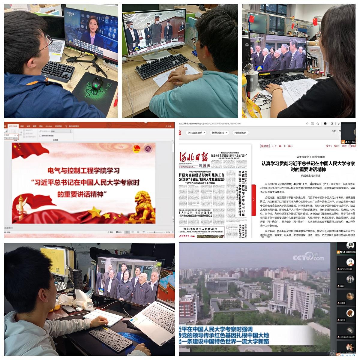 电控学院学生学习习近平总书记在中国人民大学考察时的重要讲话精神.jpg