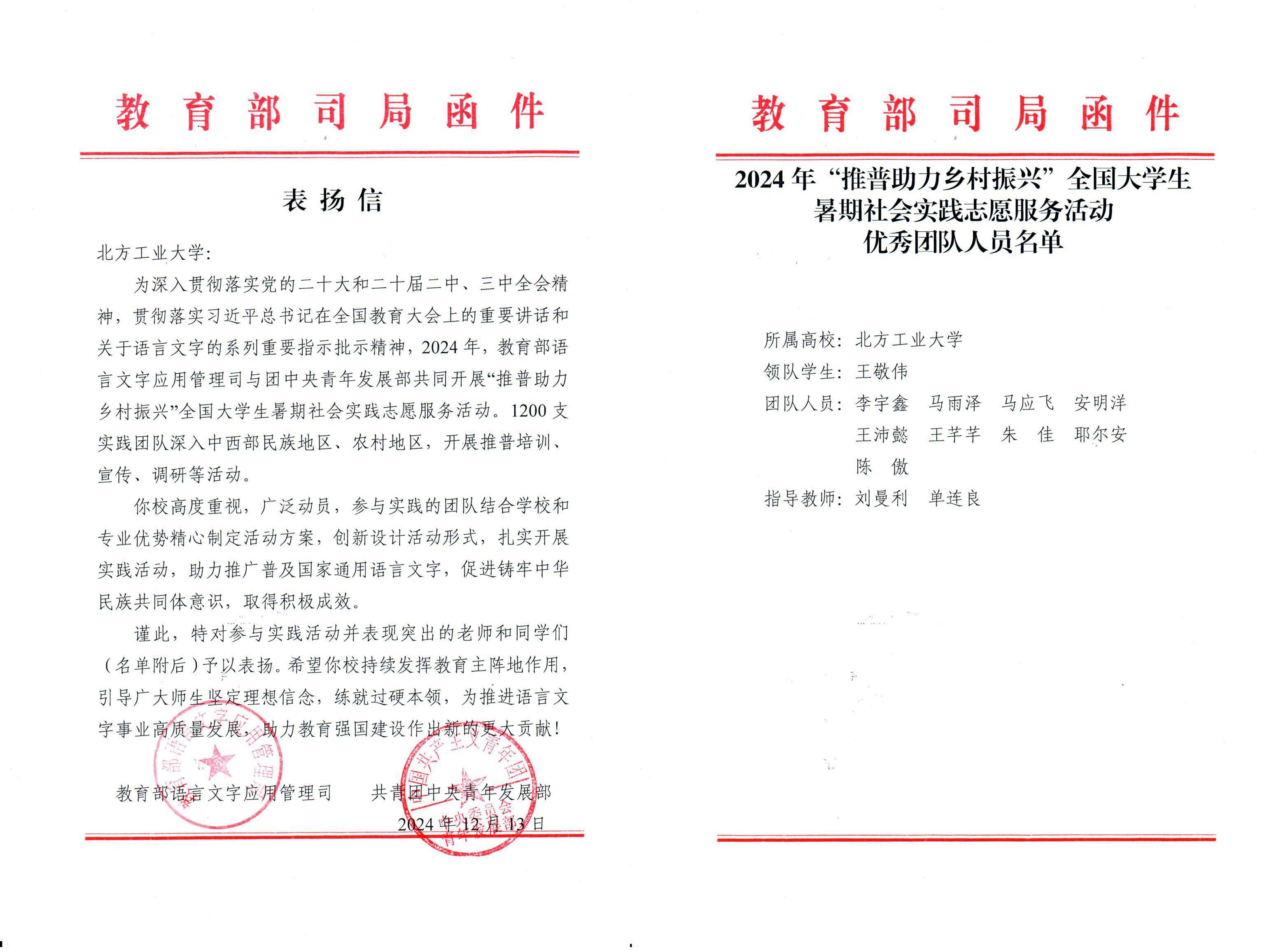 表扬信2024.jpg 表扬信2024.jpg