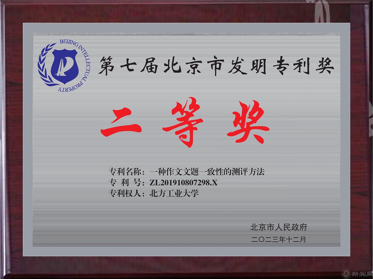 获奖图2.png