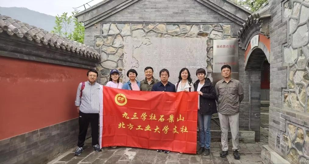 20240427九三学社ylzzcom永利总站线路检测支社赴廉政教育基地慈善寺开展主题教育活动.jpg 20240427九三学社ylzzcom永利总站线路检测支社赴廉政教育基地慈善寺开展主题教育活动.jpg
