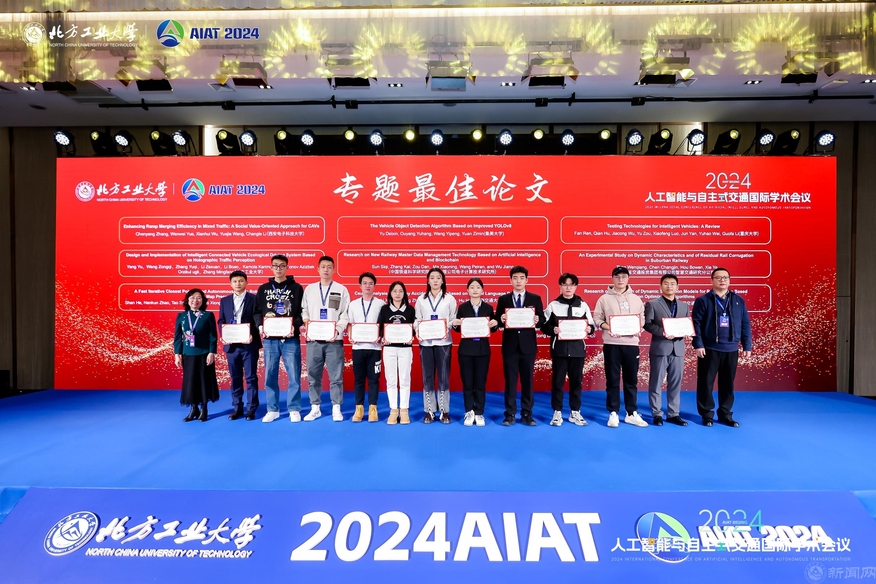 图15 专题最佳论文1.jpg