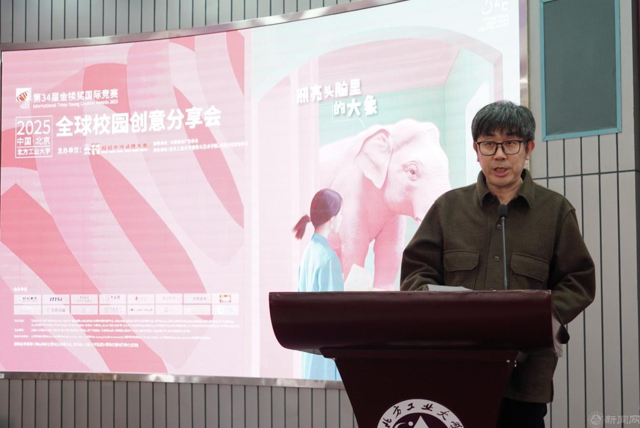 1建筑与艺术学院院长王新征致辞.jpg 1建筑与艺术学院院长王新征致辞.jpg