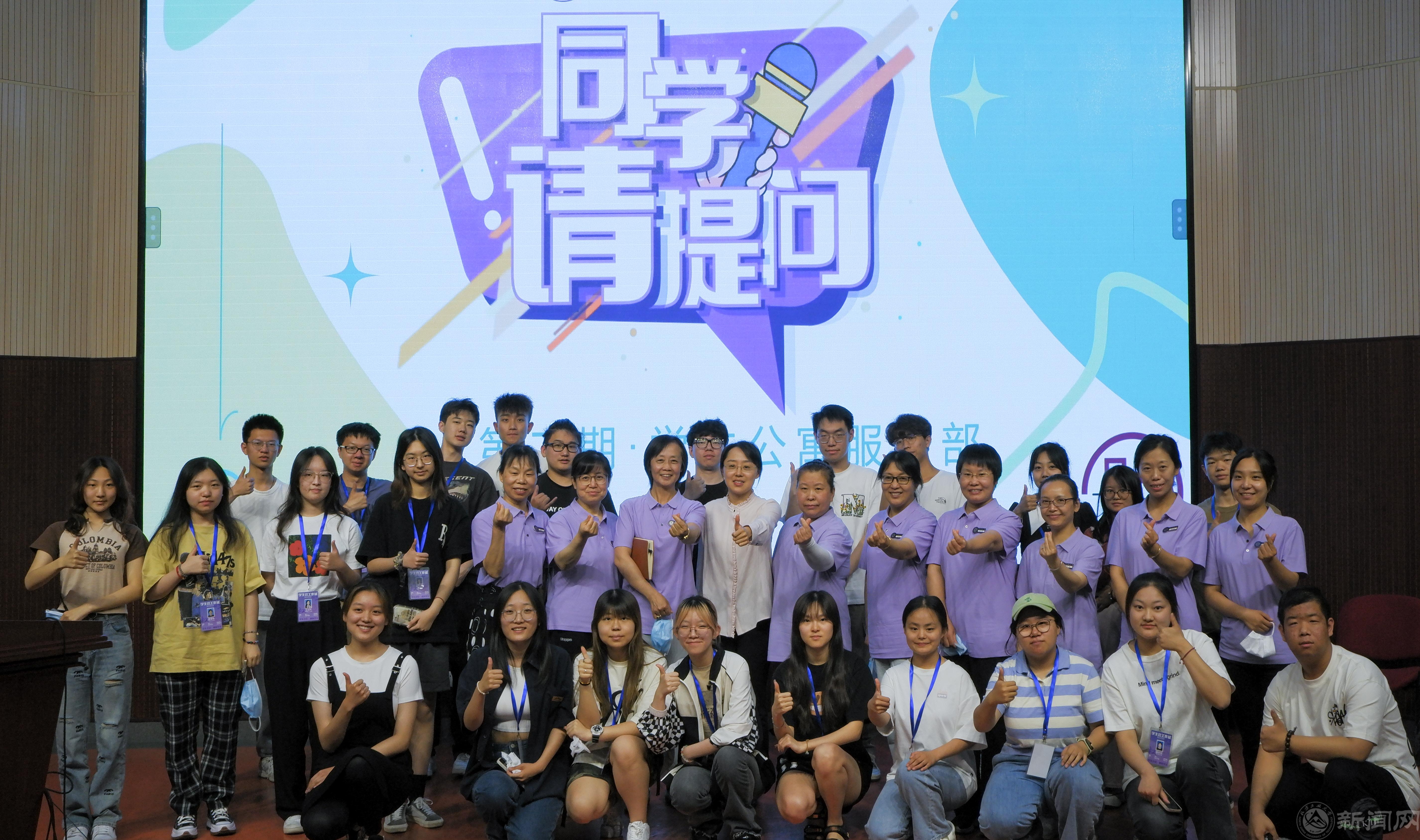 同学请提问_20230523-2.jpg 同学请提问_20230523-2.jpg